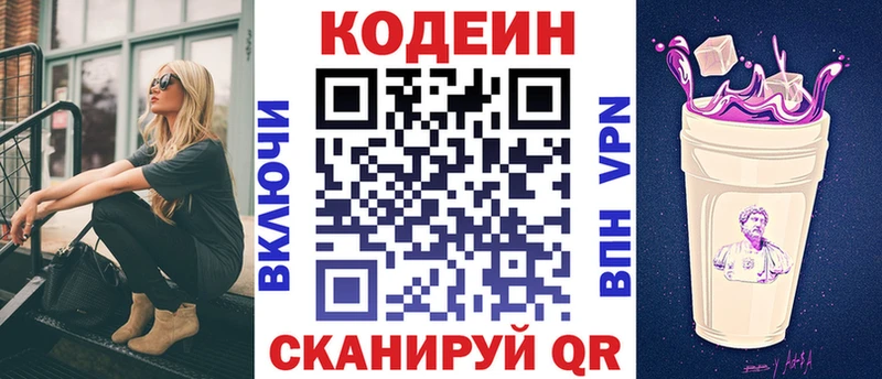 Кодеин напиток Lean (лин)  mega зеркало  Буинск 